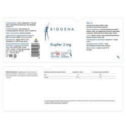 BIOGENA МЕДЬ 2 МГ KUPFER (60 кап)