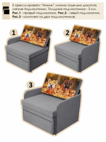 Кресло-кровать "Миник" 70 см, купон Собаки