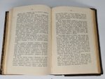"Восемнадцать месяцев в Маньчжурии с русскими войсками". Барон Теттау. 1907г. - антикварная книга