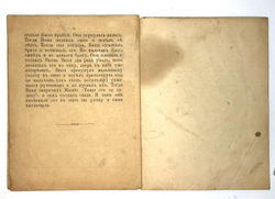 Толстой Л.Н. Рассказы для детей. М.:Издание Т-ва Н.Д Сытина, 1919 г.