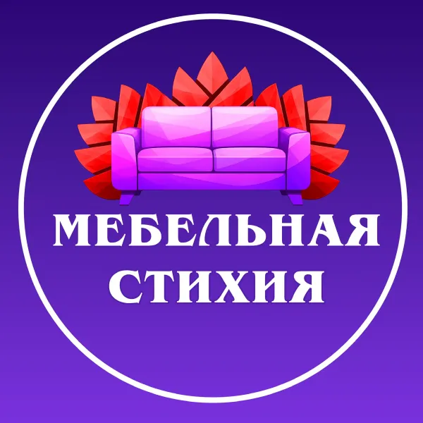 МЕБЕЛЬНАЯ СТИХИЯ ИЗМЕНИЛОСЬ НАЗВАНИЕ ИЗ ARS МЕБЕЛЬ