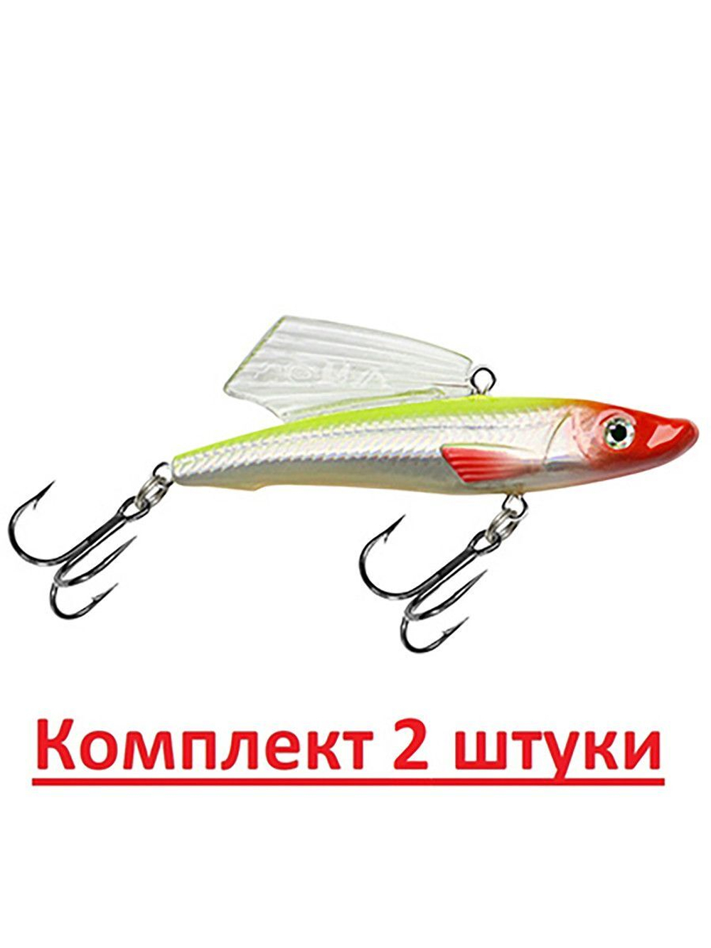 Воблер для рыбалки БЕКАС VIB 70mm, вес - 22,0g,