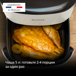 Аэрогриль Tefal Easy Fry Max EY245AE0