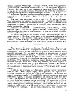 Архив русской революции. том 7 | И. В. Гессен