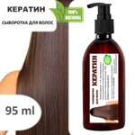 Кератин, гидролизованный / Hydrolyzed Keratin