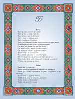 Владимир Даль: Избранные пословицы русского народа. Словарь. Подарочное издание