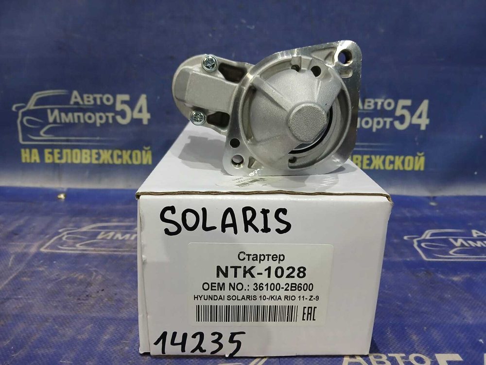 Стартер HYUNDAI SOLARIS 2010-2014