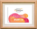 Рама 21x30 для картин и фотографий RP0194315-04(J59)
