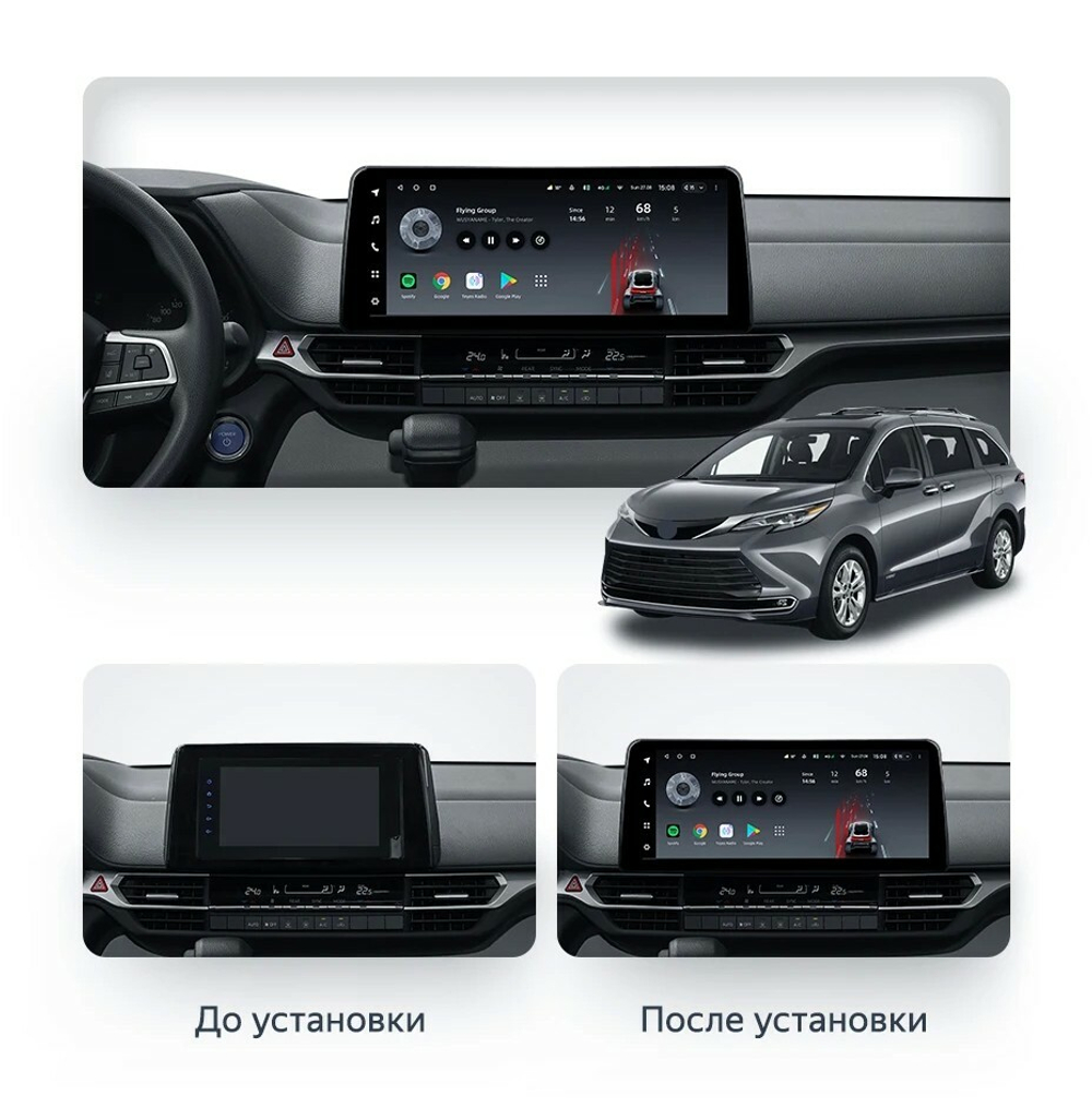 Магнитола Toyota Sienna 4 XL40 2020-2024 - Teyes LUX ONE монитор 12.3" 2K QLED на Android 10, CarPlay, 4G SIM-слот, 6/128ГБ