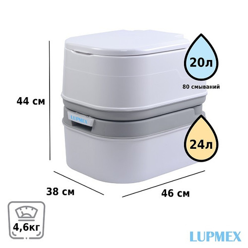 Биотуалет Lupmex 79001 24л без индикатора
