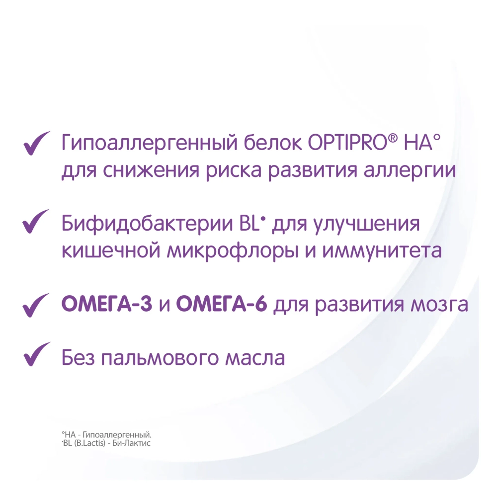 Смесь Nan 1 Гипоаллергенная 800гр с 0 месяцев