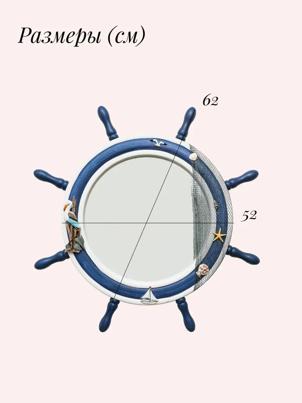 Зеркало настенное 62 см