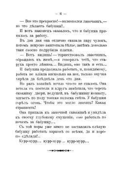 Кот-Баюн: Сказки и рассказы | Федоров-Давыдов Александр Александрович