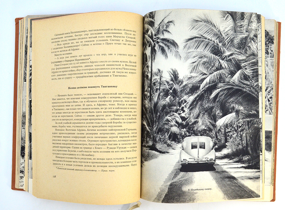 Африка Грёз и действительности, И. Ганзелка и М. Зикмунд, 1956 г. 2 тома.