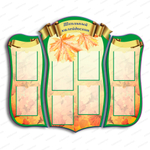 Комплект фигурных стендов Школьный калейдоскоп с карманами А4 2961