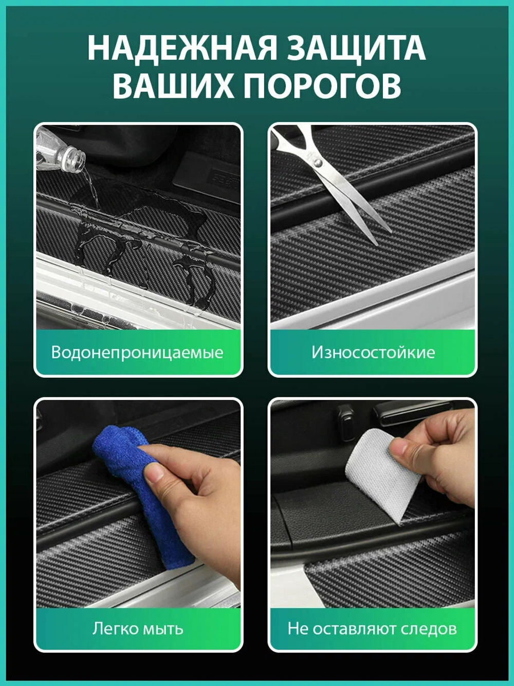 Карбоновые молдинги накладки на пороги Фиат// защита порогов наклейки Fiat светящиеся