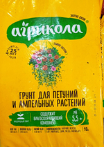 Грунт АГРИКОЛА Грунт для петуний и ампельных растений 10 л