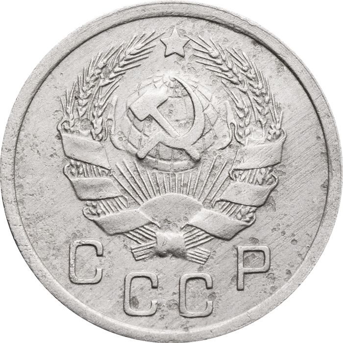 10 копеек 1936 VF