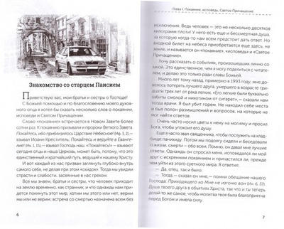 Слезы таксиста. Афанасий Катингас