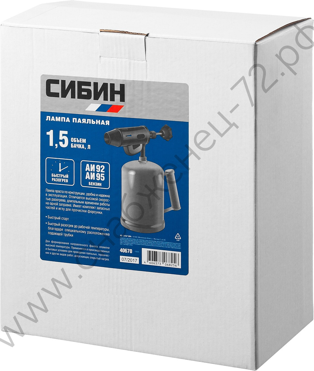 СИБИН 1.5 л, стальной эжектор, Паяльная лампа (40670)