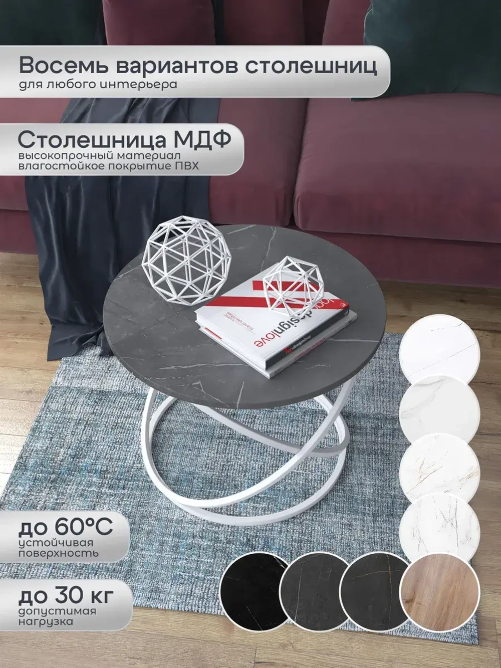 Журнальный стол Инфинити - БСЧ - МДФ в ПВХ