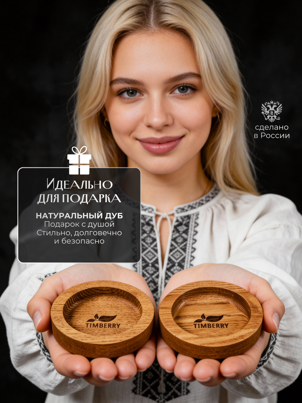 Соусники деревянные круглые (2 шт.)