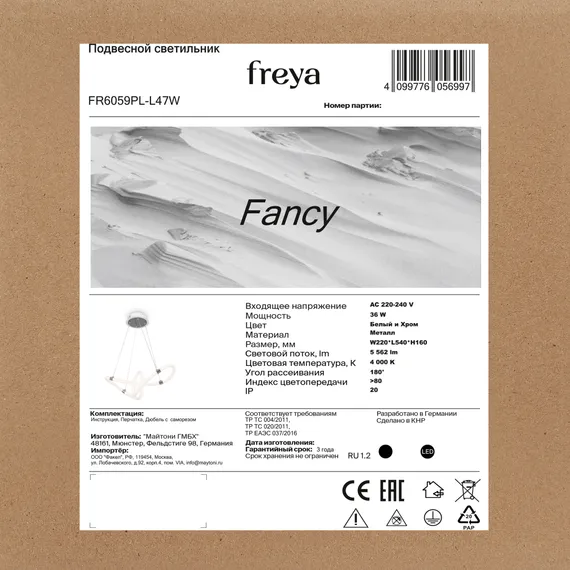 Подвесной светильник FR6059PL-L47W Нарядный / Fancy 36 Вт LED Freya fr6059pl-l47w