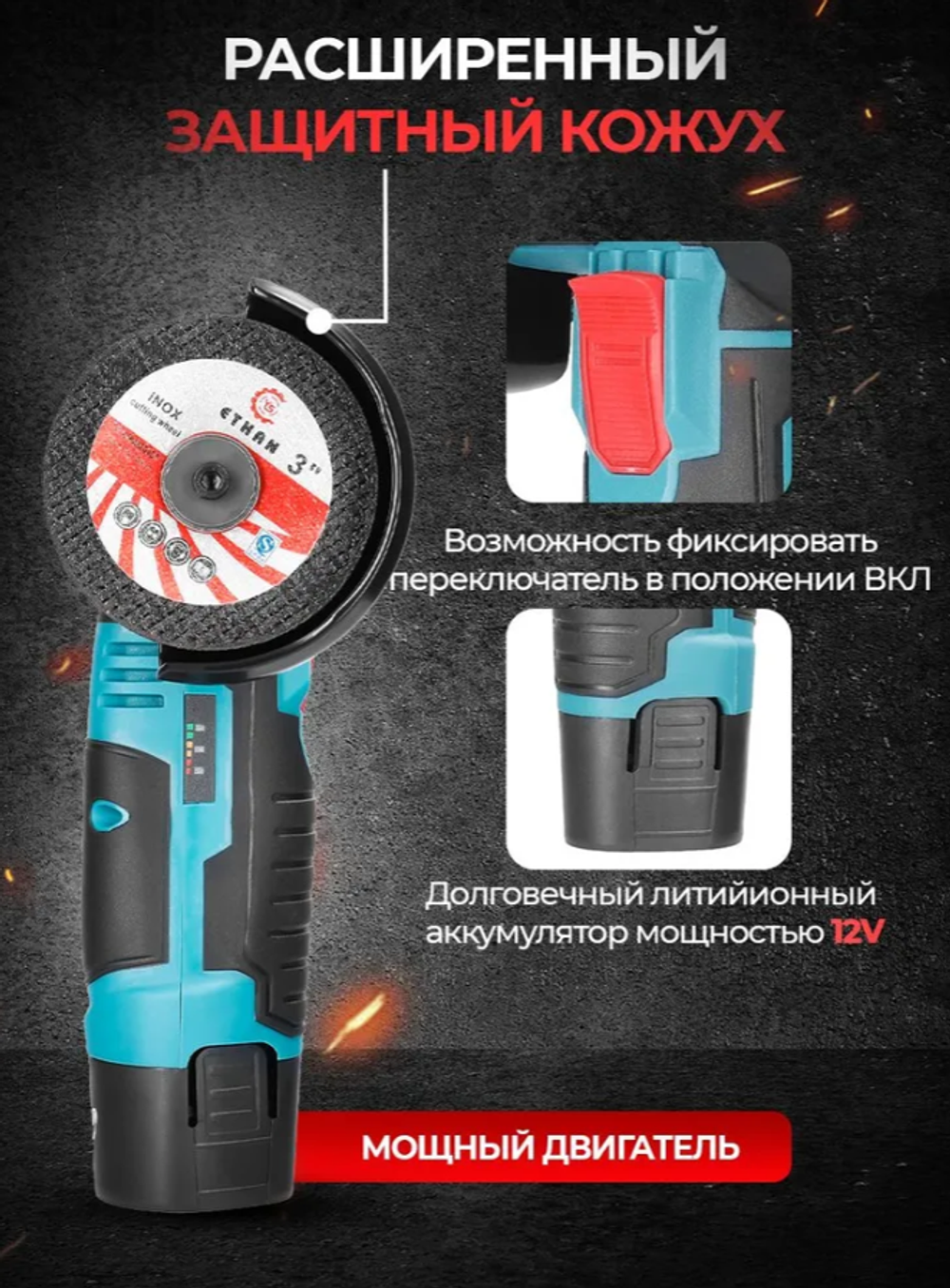Болгарка УШМ аккумуляторная мини, 19500 об/мин, с 2 аккумуляторами