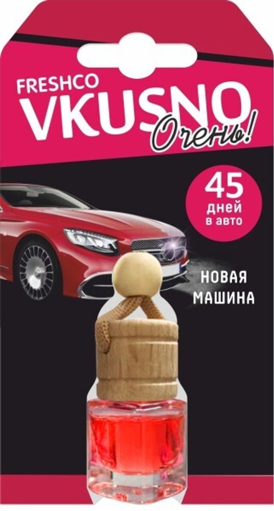 Ароматизатор подвесной  БОЧОНОК Freshco Vkusno  Новая машина (AZARD)
