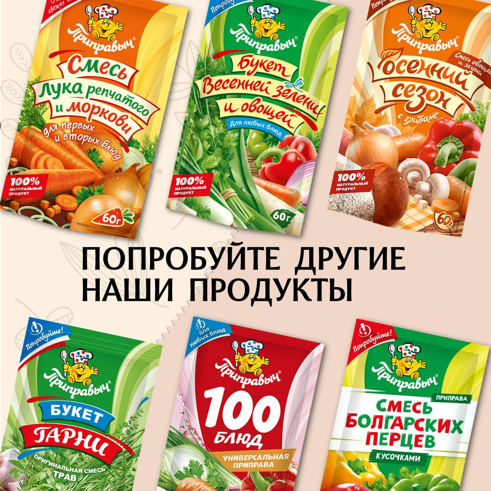 Суп быстрого приготовления Гороховый на курином бульоне Приправыч 60гр. 1 шт. 3 порций