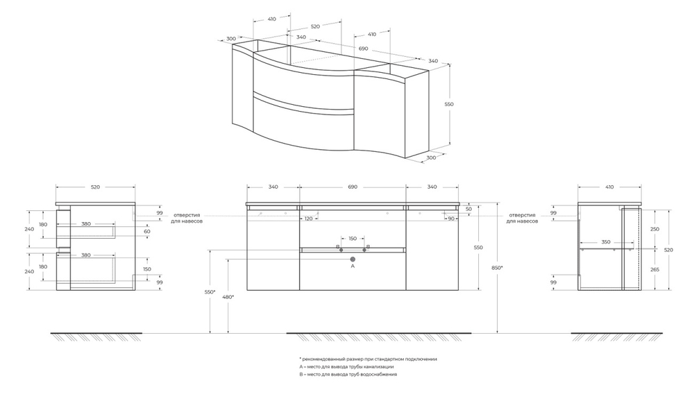 Мебель для ванной Cezares VAGUE 138 см Bianco lucido