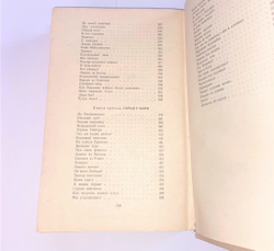 Владимир Беляев "Старая Крепость"