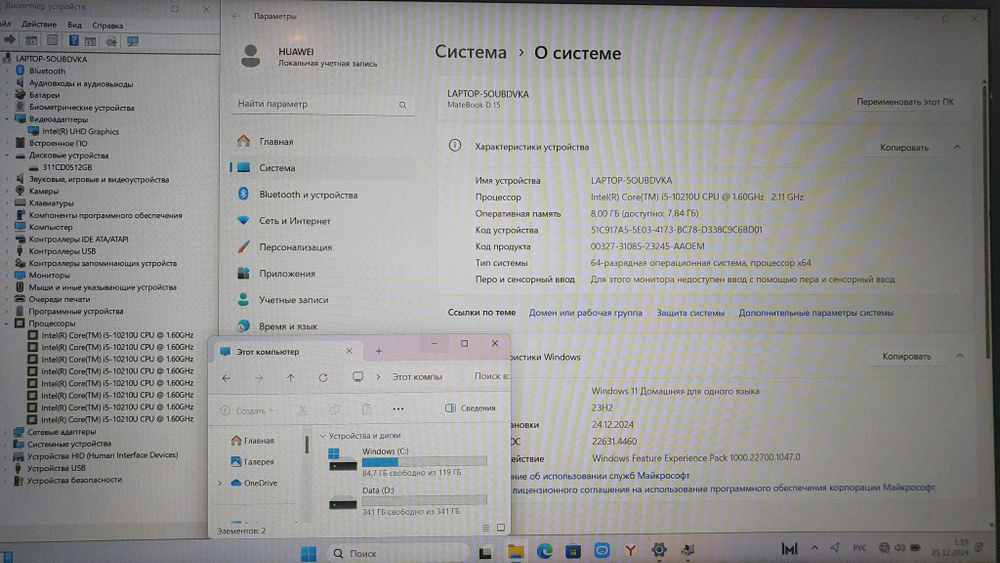 Ноутбук Huawei i5-10/8Gb/FHD/MateBook D 15 [53012bnv]/Windows 11