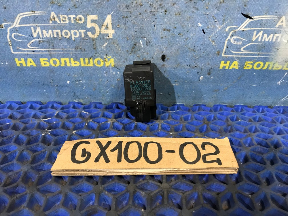 Реле поворотов TOYOTA MARK 2 2000