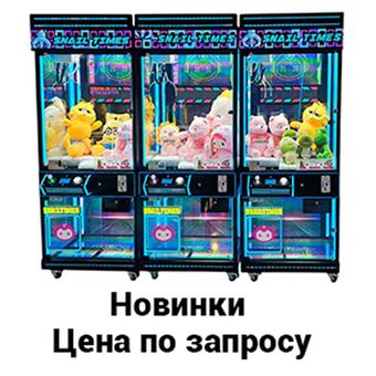 Новинки. Цена по запросу