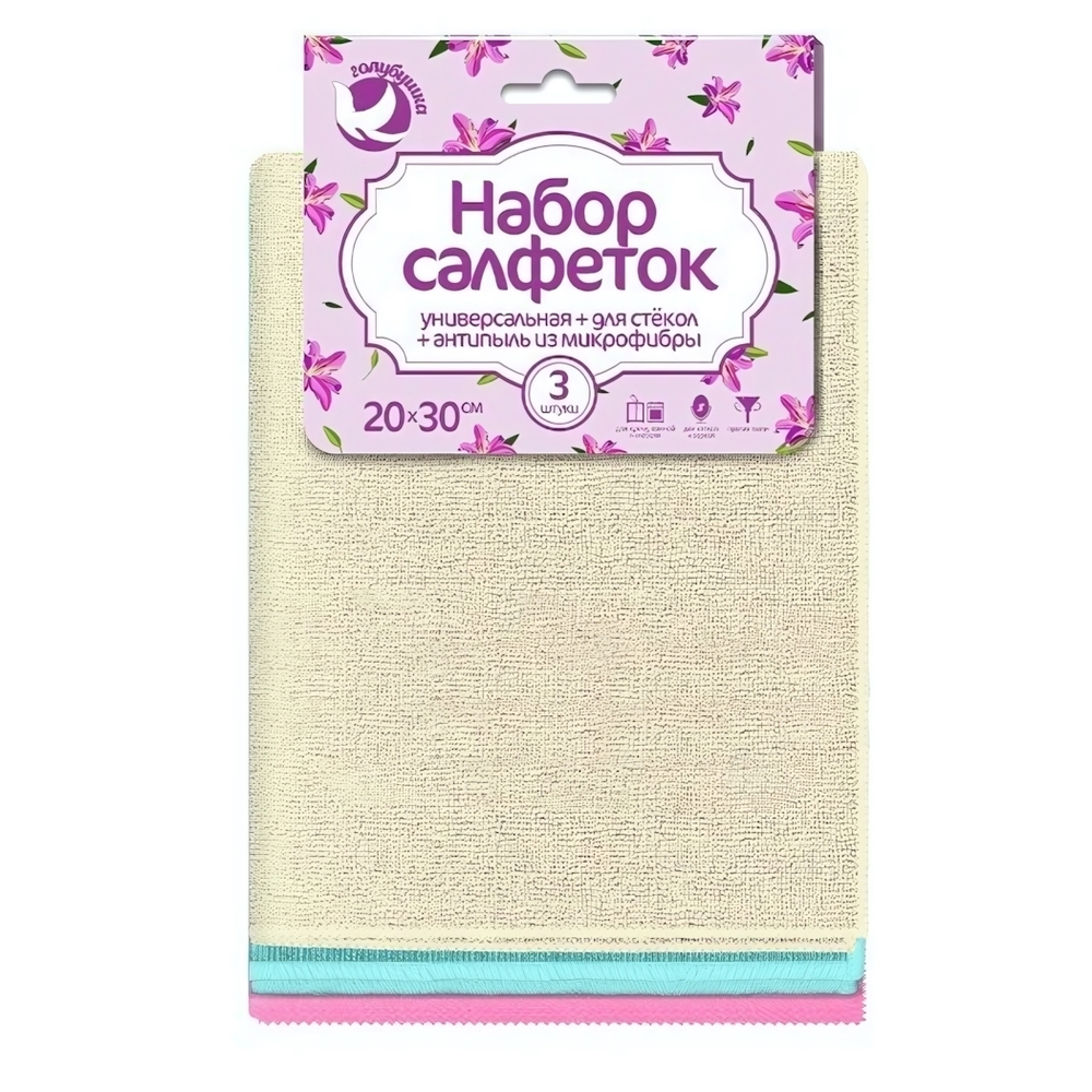 Набор салфеток из микрофибры ГОЛУБУШКА "Универсальная"+"Для стекол и зеркал"+"Антипыль", 3шт