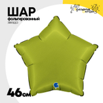 Шар фольгированный Звезда 46 см (Зеленый)