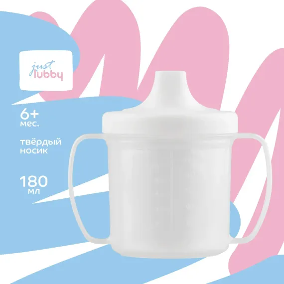 Чашка Lubby 180 мл