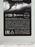 Подарочный набор косметики «Настоящему мужчине», гель для душа 250 мл и мочалка для тела, HARD LINE