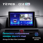 Teyes CC2 Plus 9" для Honda Crosstour 1 2009-2015