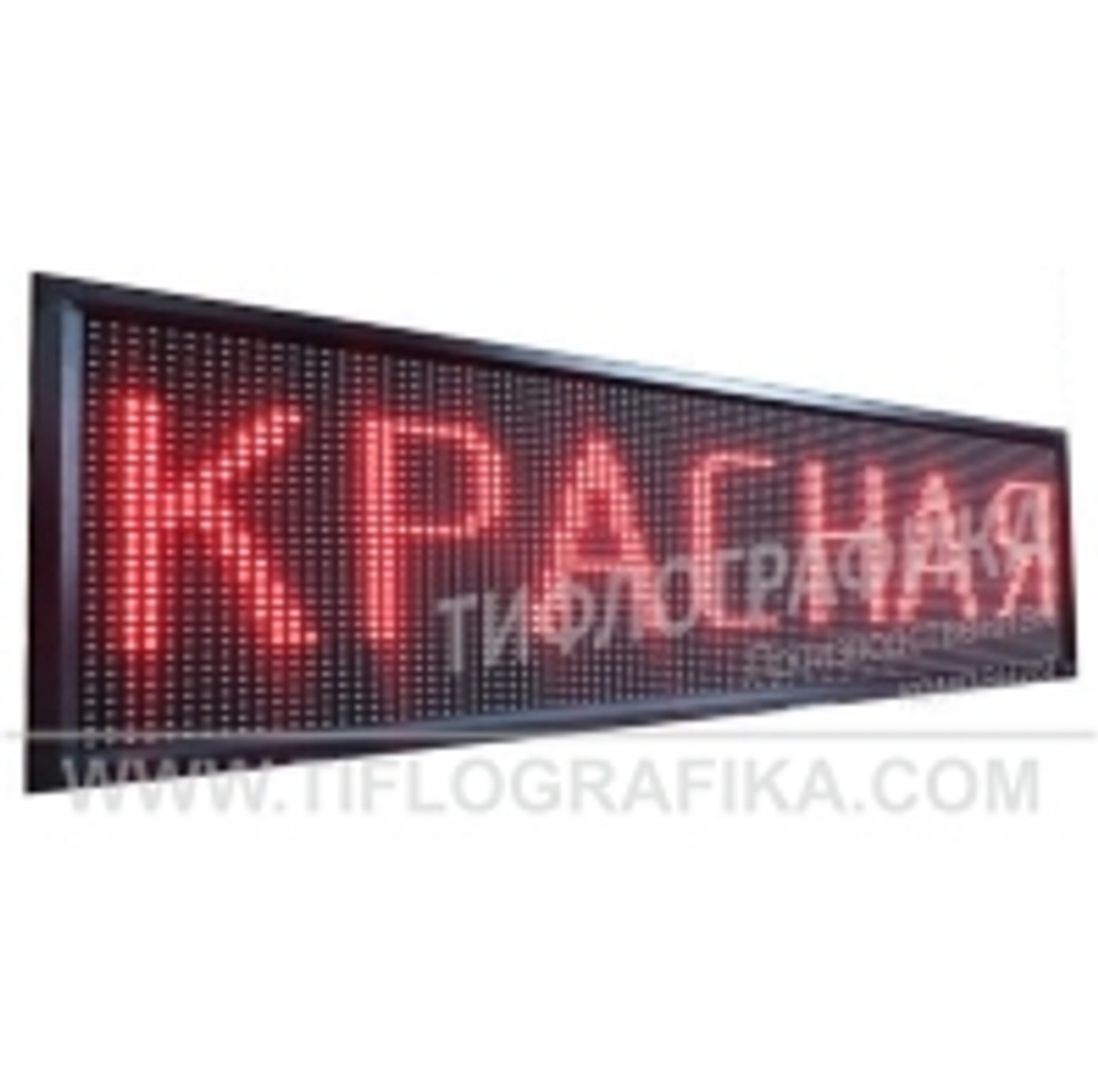 Светодиодное табло "Бегущая строка" красного свечения 240х400x90 мм
