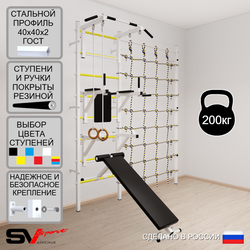 Шведская стенка Sv Sport 5910 (Турник стандарт/Брусья/Стойка/Скамья/Кольца/Канатный лаз)