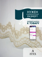 Ткань для рукоделия Тюль Отрез тюля