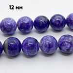 Бусины Чароит, диаметр 11-11,2 мм, цена за 1 шт