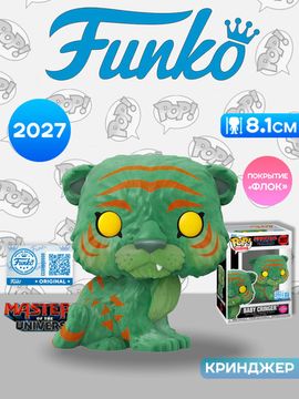 Фигурка Funko POP! Movies MOTU Baby Cringer (FL) (Exc) (2027) 91987 / Фигурка Фанко ПОП! по мотивам фильма "Властелины вселенной", Кринджер