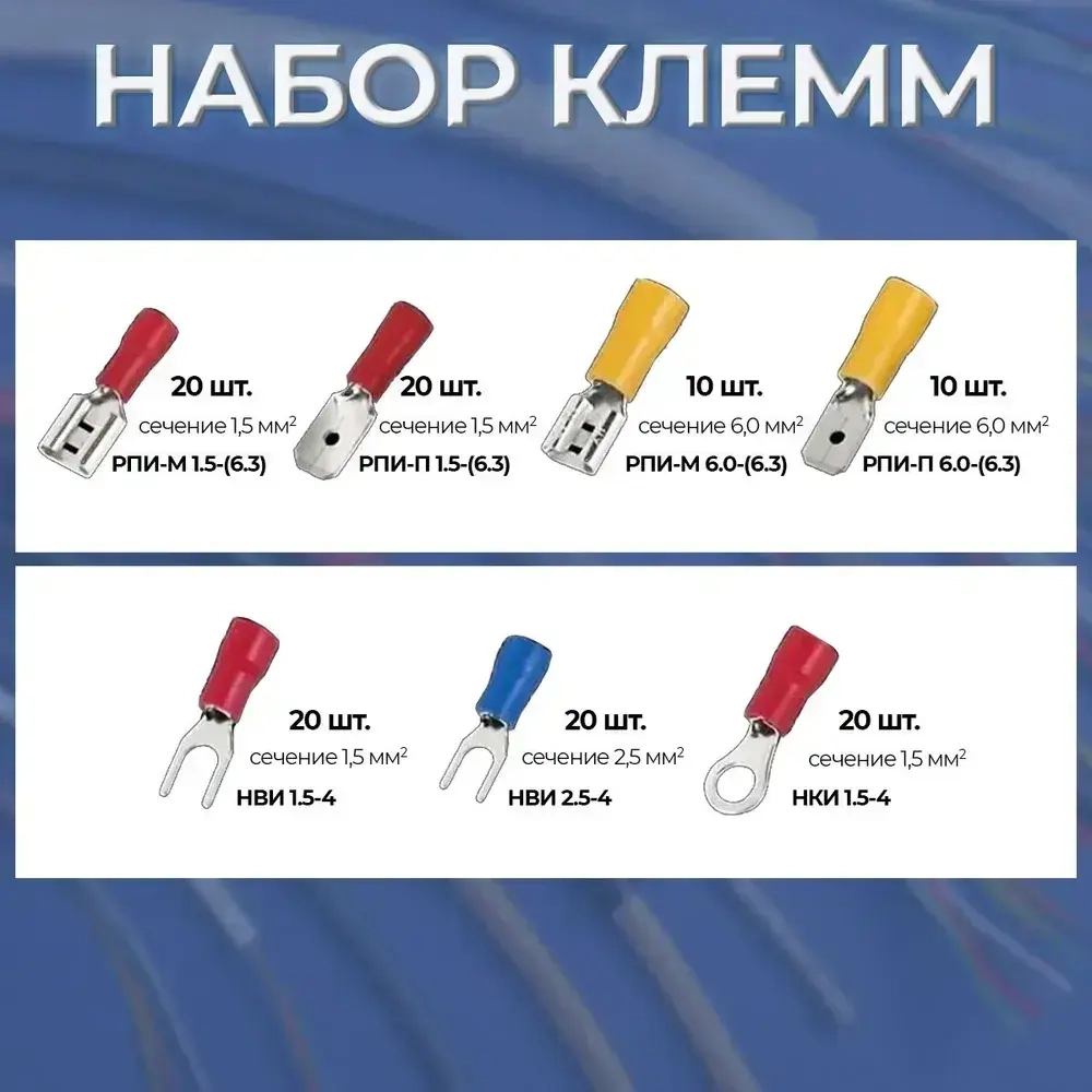 Набор изолированных клемм 280шт/Набор кабельных клемм для проводов