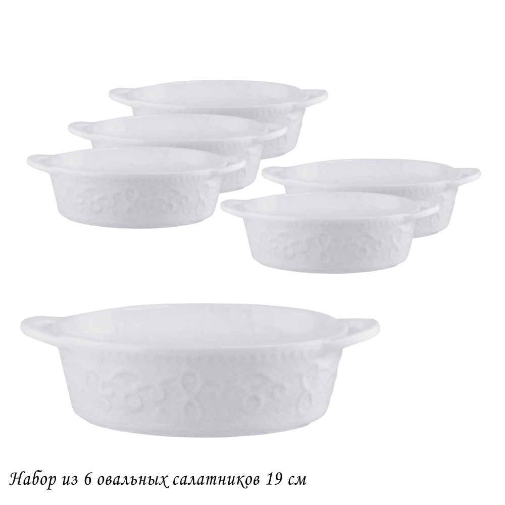 Lenardi 142-051 Набор из 6 овальных салатников 18см в под.уп.(х6)Фарфор