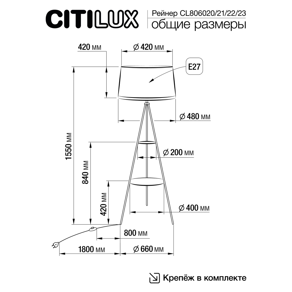 Citilux Рейнер CL806022 Торшер чёрный со столиком и серым абажуром