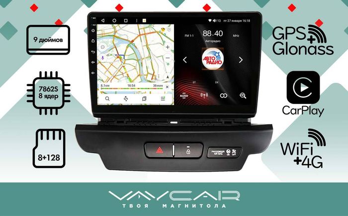 Магнитола для KIA Ceed 2018-2020 - Vaycar VA27-3267 на Android 13, Быстрая, 4G SIM-слот
