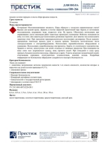 ЗОЛОТИСТО - КОРИЧНЕВАЯ Глянцевая эмаль для пола ПФ-266 ПРЕСТИЖ 0,9 кг. Алкидная износостойкая краска для пола